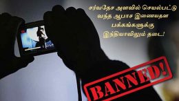 Indian Government Banned Porn Sites