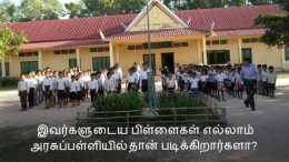 Tamil Nadu Celebrities Child Education