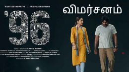 96 Tamil movie review