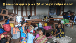 Tamil people who are looking caste in a difficult situation