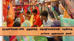 Unpleasant experience of child labourers in textile industry