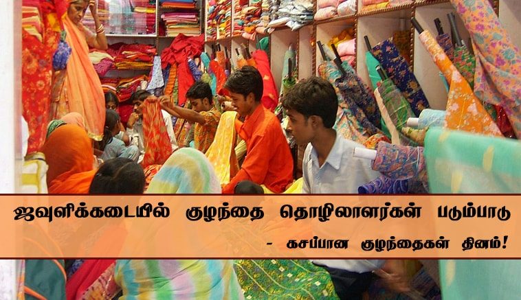 Unpleasant experience of child labourers in textile industry