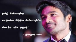 Dhanush is the gift of Indian cinema!