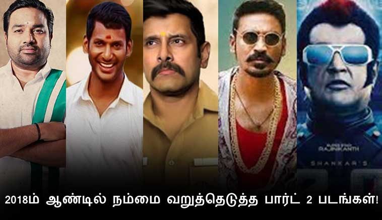 Part 2 Tamil Movies released in the year 2018!