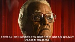 There is no end for art and artist- Seethakaathi Movie Review