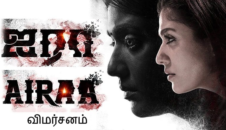 Airaa Movie Review