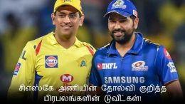 Tweets of celebrities about the defeat of the CSK team!