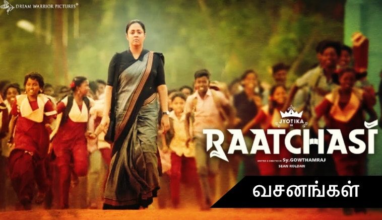 A view on Raatchasi movie dialogues