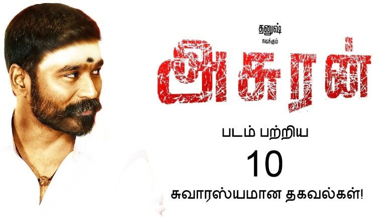 10 Interesting information about Asuran movie
