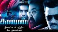 Some information about the Kaappaan movie!