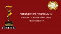 For which movies did you expect the National Awards