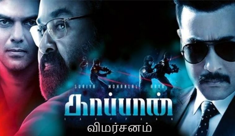 Kaappaan movie review