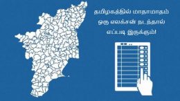 What happens if election is conducted every month in Tamil Nadu