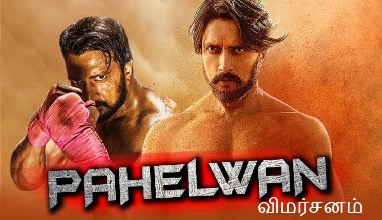 Pailwaan Movie Review