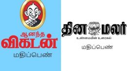 Ananda Vikatan and Dinamlar scores for 2019 Tamil films
