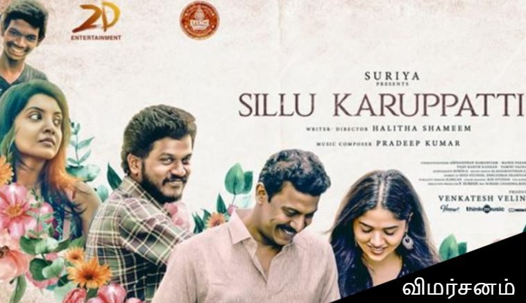Sillu Karupatti movie review