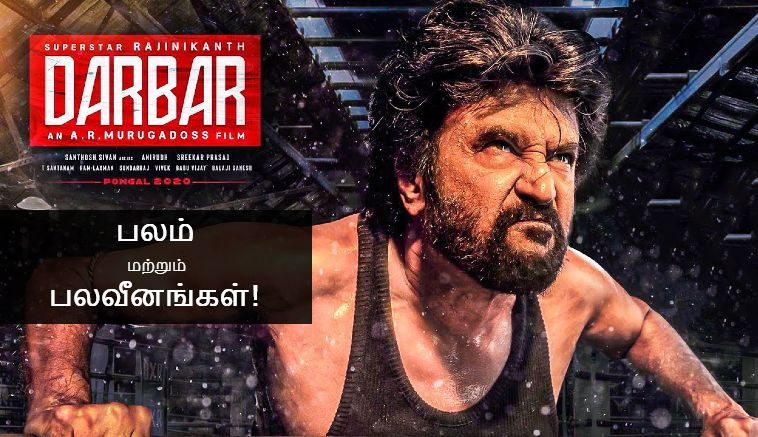 strength and weakness of Darbar movie!
