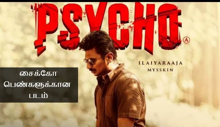 Psycho tamil movie is for Women!