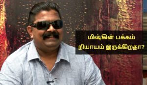 Is there justice on Mysskin's side What does the netizens say