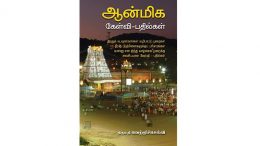aanmeega-kelvi-pathil book written by Thirumathi Vetri Selvi